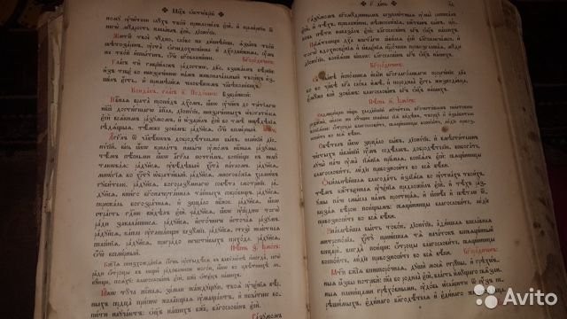 Библию 1543 года продают за миллион рублей в Ставрополе Библию 1543 года продают за миллион рублей в Ставрополе