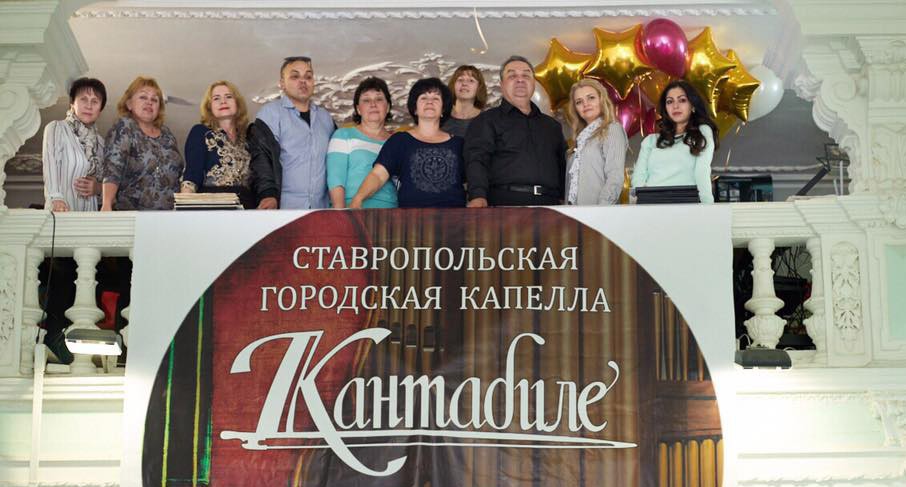 Оркестр «Кантабиле» вновь дает концерты в Ставрополе Оркестр «Кантабиле» вновь дает концерты в Ставрополе