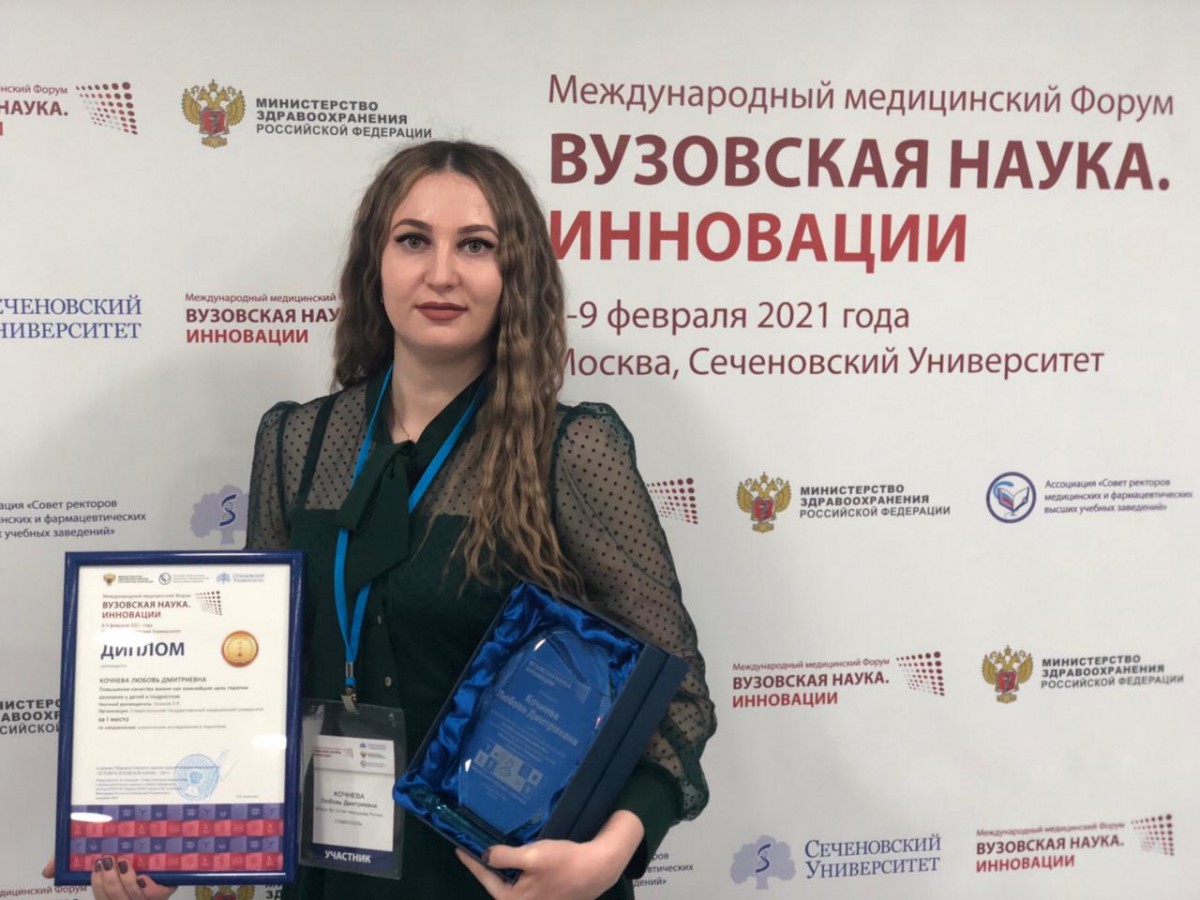 Ставропольский врач одержала победу в общероссийском конкурсе Ставропольский врач одержала победу в общероссийском конкурсе