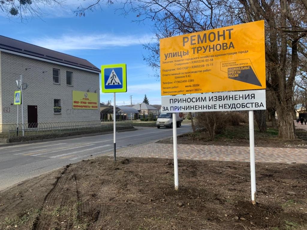 На Ставрополье идет подготовка к дорожным работам по нацпроекту