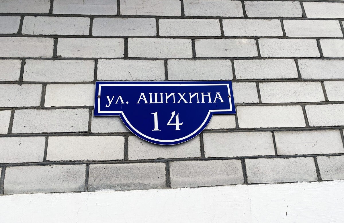 В Ставрополе вновь подняли вопрос переименовывания советских улиц В Ставрополе вновь подняли вопрос переименовывания советских улиц