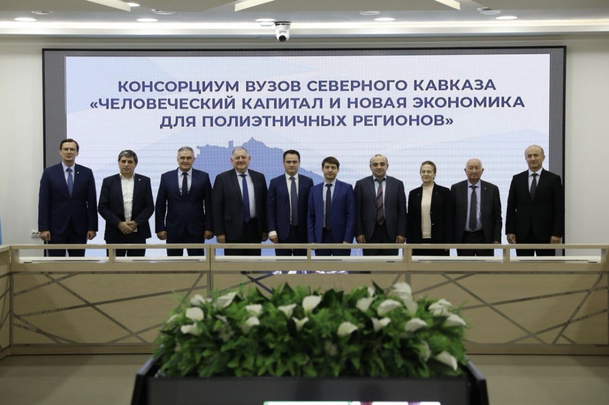 Соглашение об объединении вузов СКФО в Консорциум подписали в Железноводске Соглашение об объединении вузов СКФО в Консорциум подписали в Железноводске