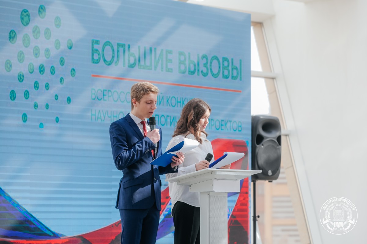 На Ставрополье завершился этап научного конкурса «Большие вызовы» На Ставрополье завершился этап научного конкурса «Большие вызовы»