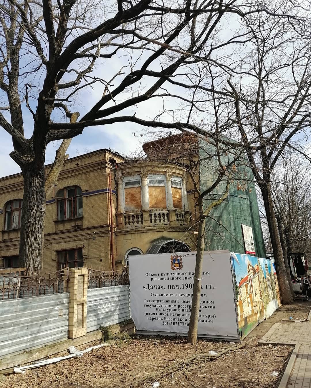 В Ессентуках началась реставрация старинного особняка В Ессентуках началась реставрация старинного особняка