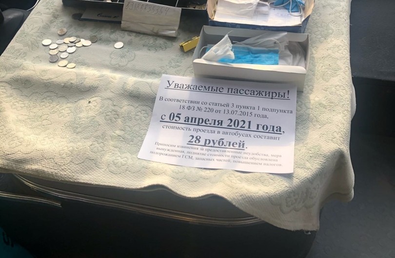 В Ставрополе на 5 рублей подорожает стоимость проезда в общественном транспорте В Ставрополе на 5 рублей подорожает стоимость проезда в общественном транспорте