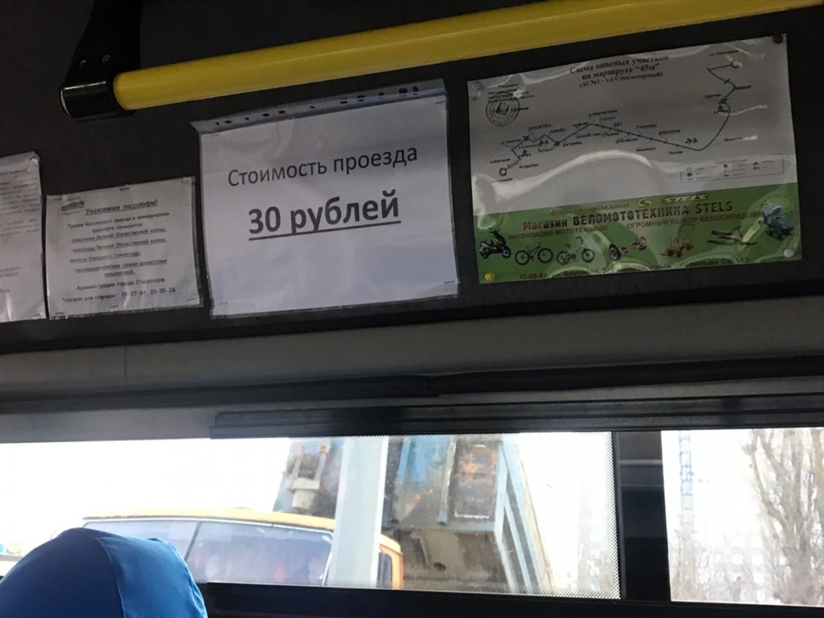 В общественном транспорте Ставрополя увеличилась стоимость проезда