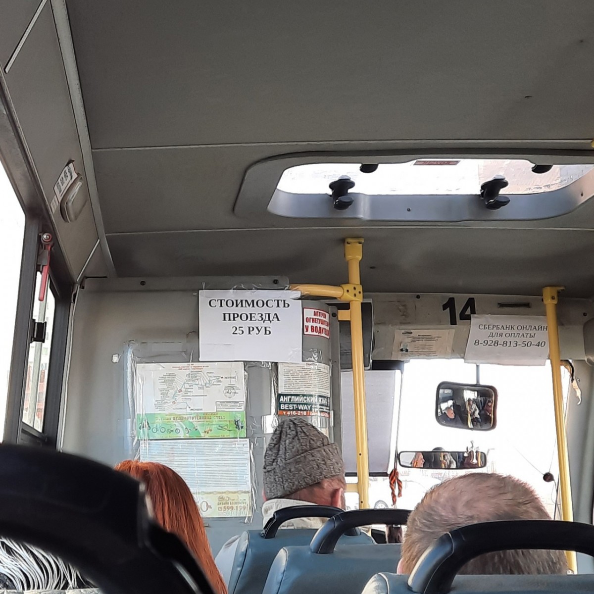 Стоимость проезда в маршрутках и автобусах Ставрополя остается прежней