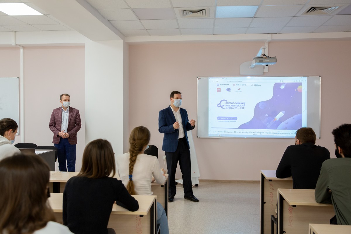 В Ставрополе прошел первый Всероссийский космический диктант