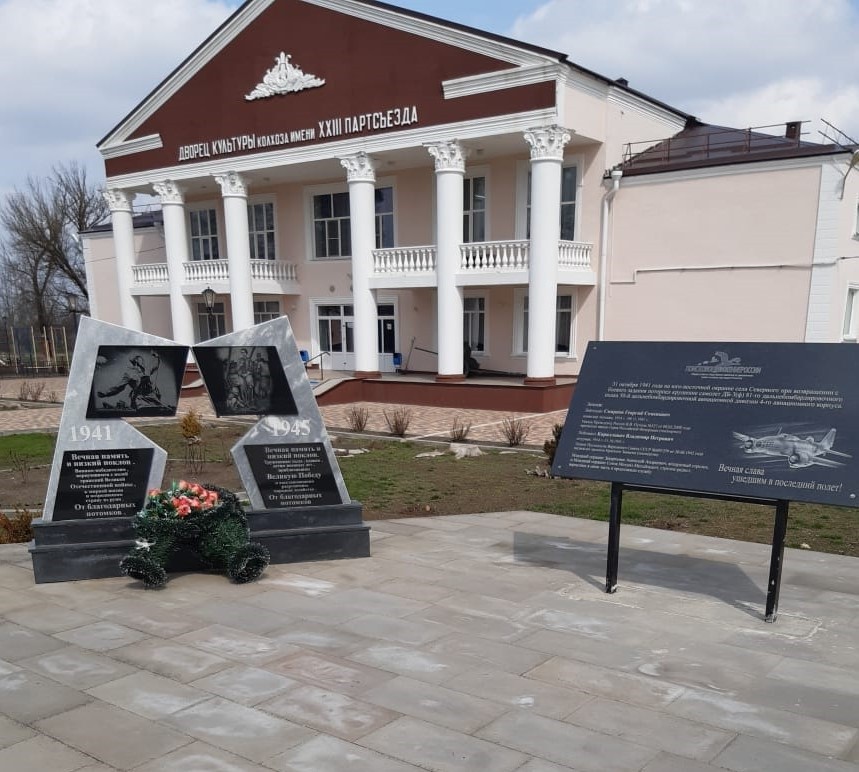 Погода в северных районах ставропольского края. Село Северное Ставропольский край Александровский район. Александровское Ставропольский памятник погибшим. Северное Ставропольский край памятник. Памятники село Александровское Ставропольский край.