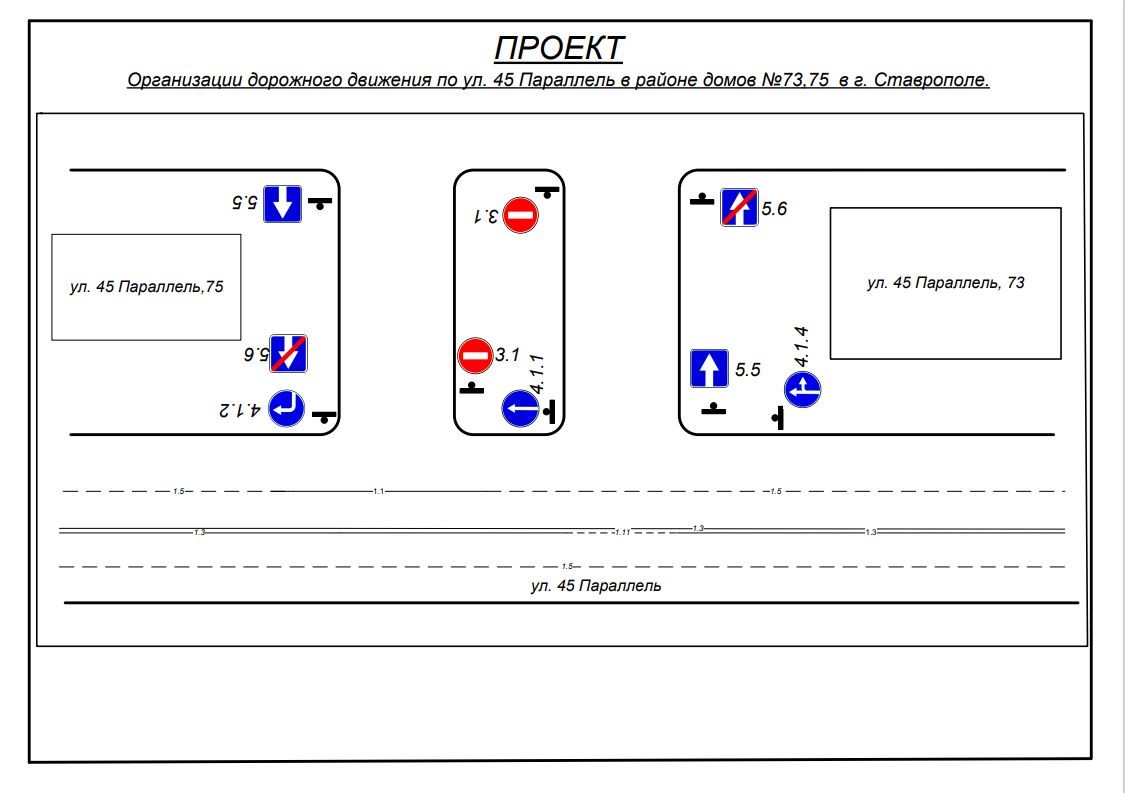В районе ЖК "Олимпийский" в Ставрополе изменится схема движения В районе ЖК "Олимпийский" в Ставрополе изменится схема движения