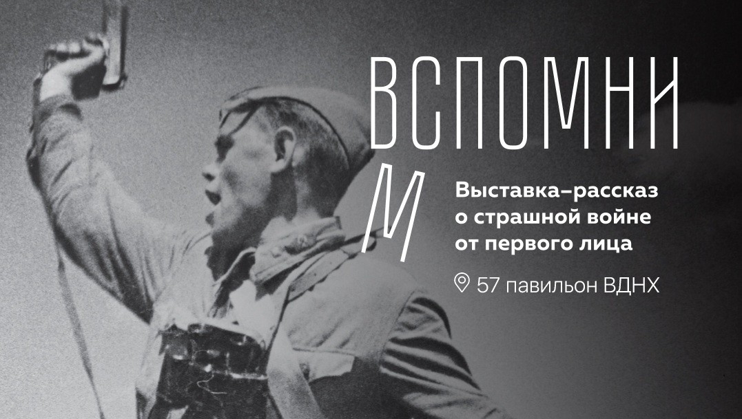 В Ставрополе пройдет выставка «Вспомним», посвященная празднованию Дню Победы