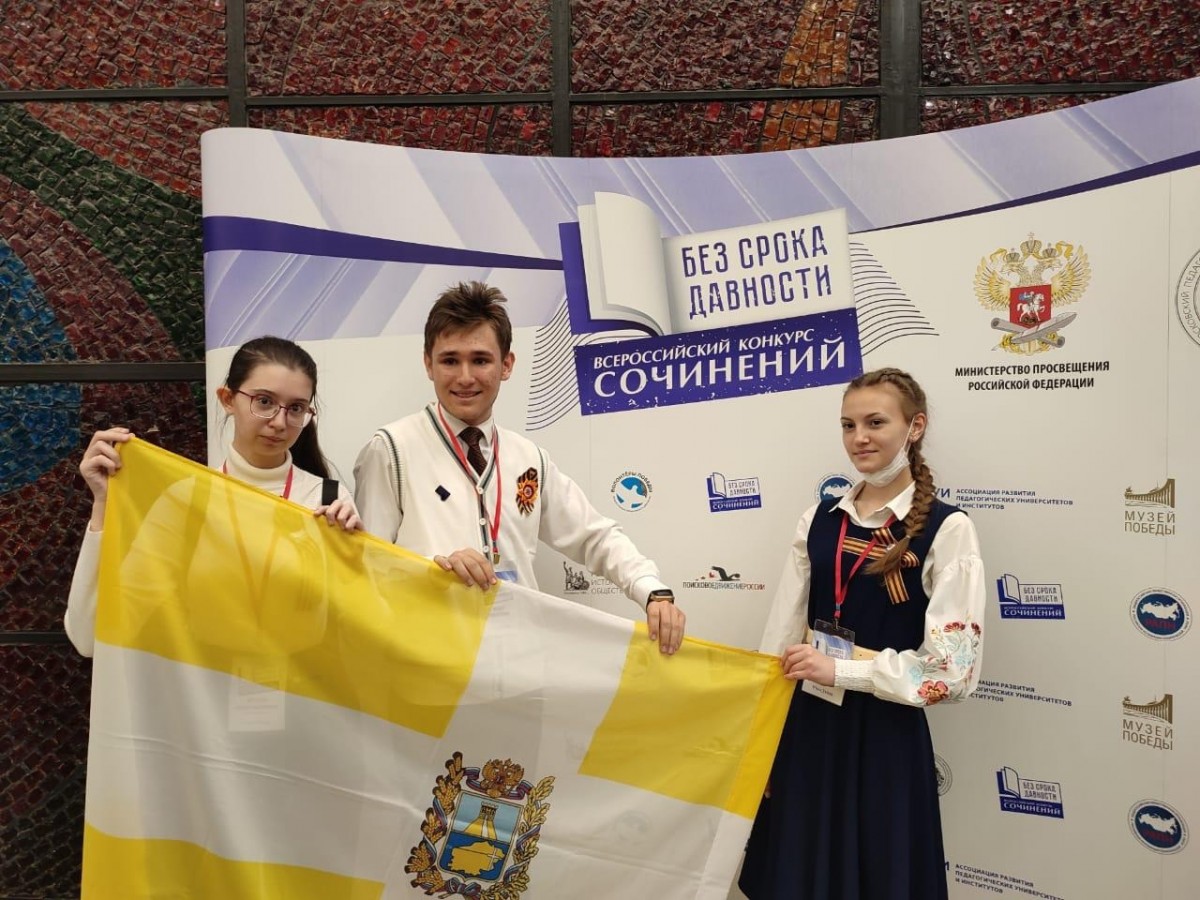 В финал всероссийского конкурса сочинений «Без срока давности» прошла ставропольская школьница В финал всероссийского конкурса сочинений «Без срока давности» прошла ставропольская школьница