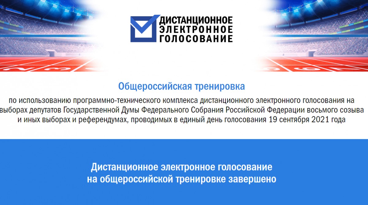 46 тыс. жителей Ставрополья изъявили желание протестировать систему ДЭГ