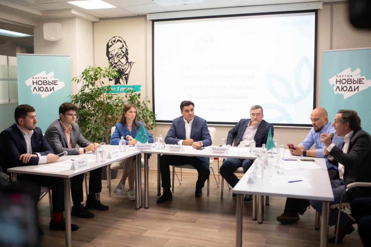 Партия «Новые люди» знает, как школьников сделать миллионерами