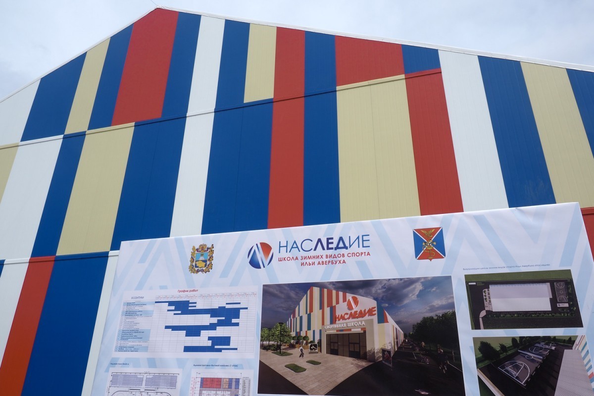 Начались первые тренировки в школе зимних видов спорта Ильи Авербуха в Ставрополе