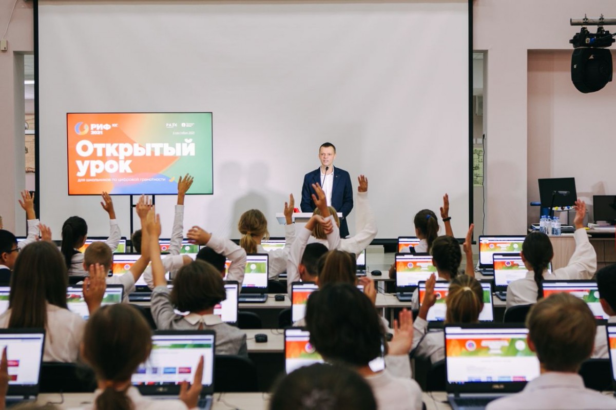 В Ставрополе прошел первый урок по цифровой грамотности