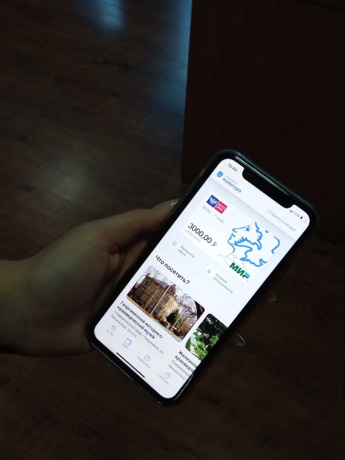 Молодежь Ставрополя может посетить 5 учреждений культуры с помощью «Пушкинской карты» Молодежь Ставрополя может посетить 5 учреждений культуры с помощью «Пушкинской карты»