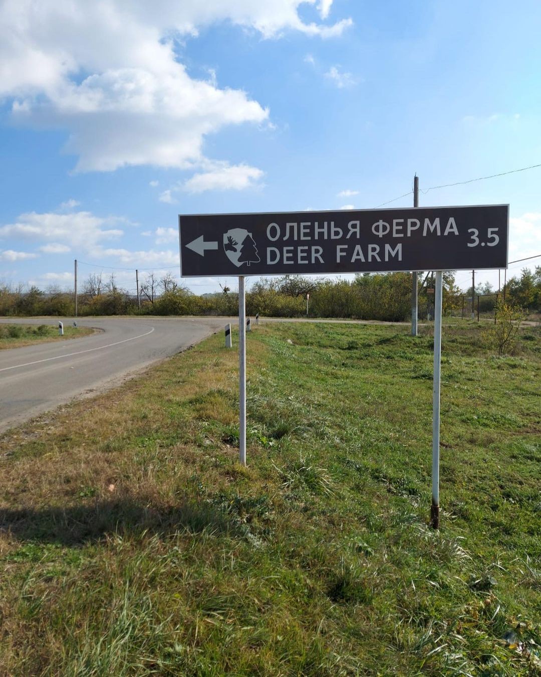 По дороге к оленьей ферме на Ставрополье установили специальные указатели