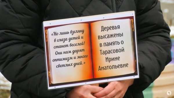 В Ставрополе в память о директоре лицея 15 Ирине Тарасовой открыли сквер