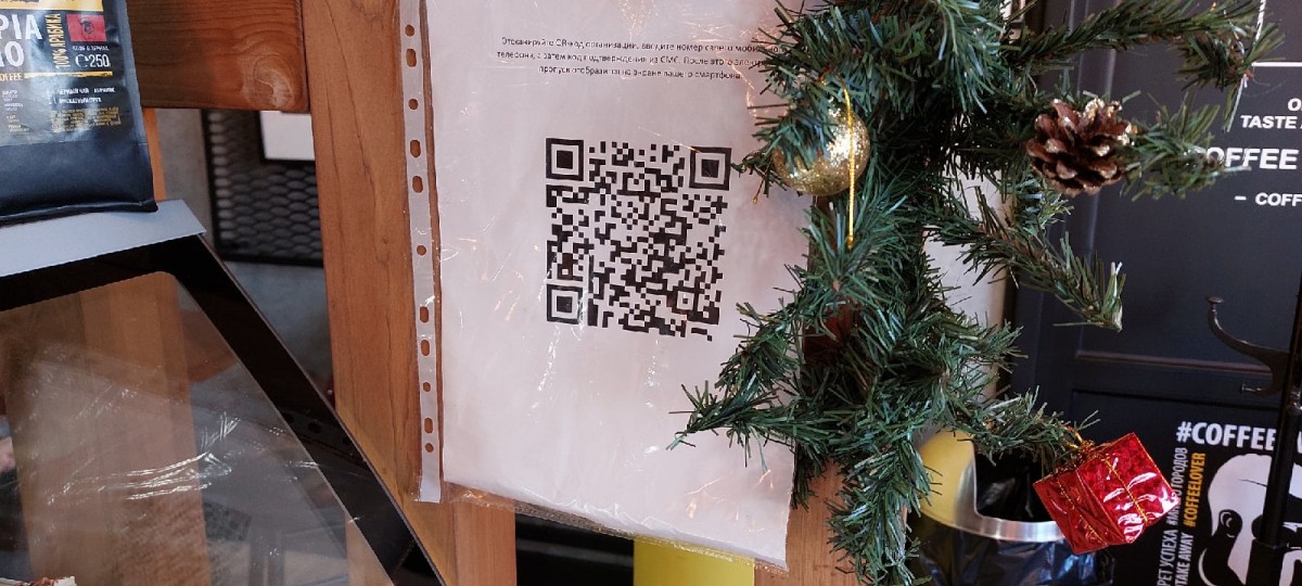 На Ставрополье ввели QR-коды для посещения общественных мест На Ставрополье ввели QR-коды для посещения общественных мест