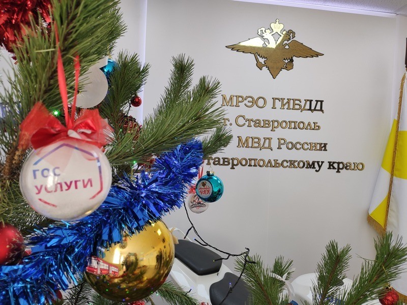 График работы МРЭО ГИБДД Ставропольского края в новогодние праздничные дни График работы МРЭО ГИБДД Ставропольского края в новогодние праздничные дни