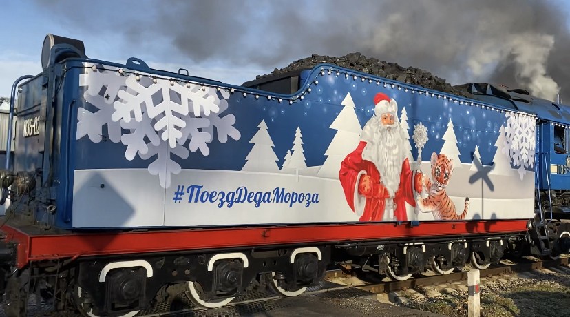 Поезд Деда Мороза Mister Christmas