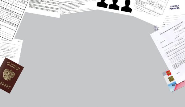 Жизнь по бумажкам: сколько документов нужно человеку?