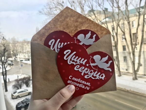 Конкурс «В поисках сердец» с АТВмедиа
