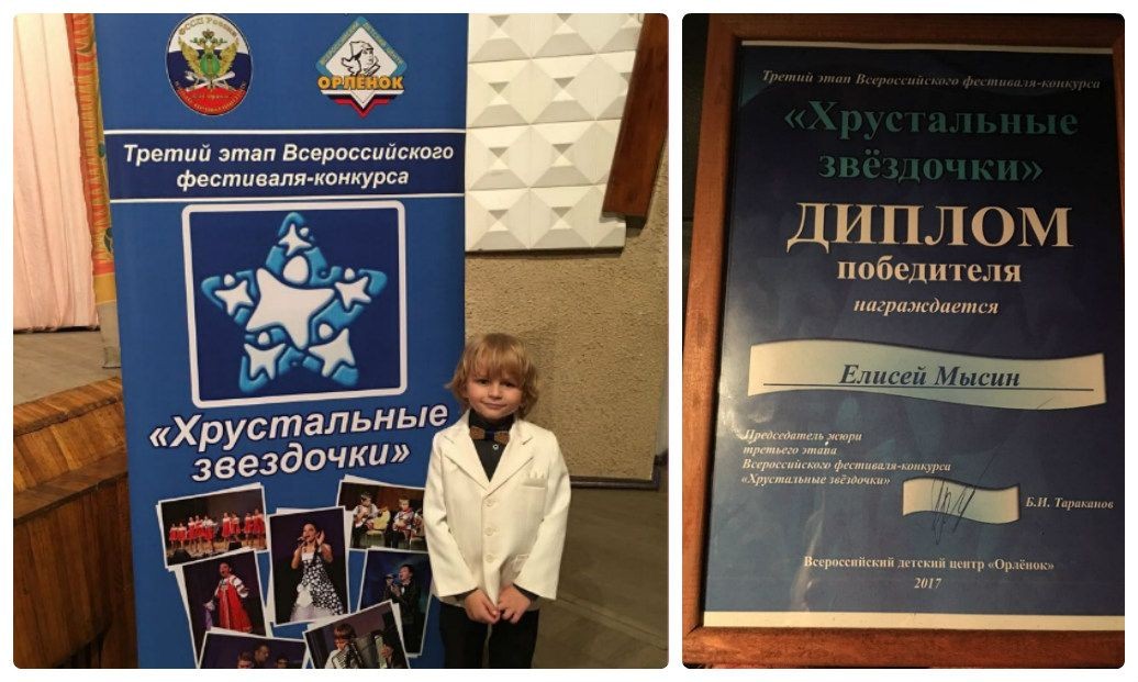 Всероссийский конкурс хрустальные звездочки. Конкурс хрустальные звездочки. Хрустальные звездочки фестиваль ГТРК Ставрополье. Хрустальные звездочки конкурс логотип.