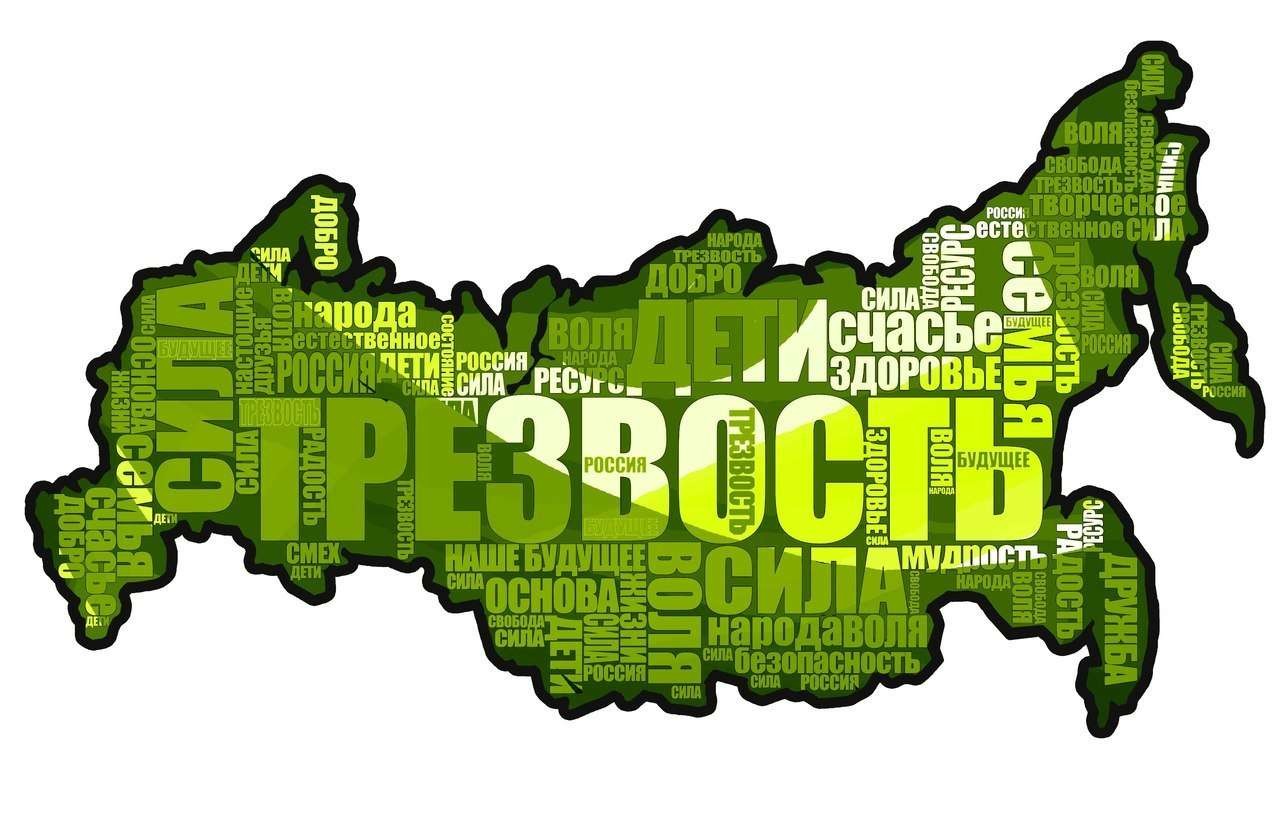На Ставрополье пройдёт День трезвости
