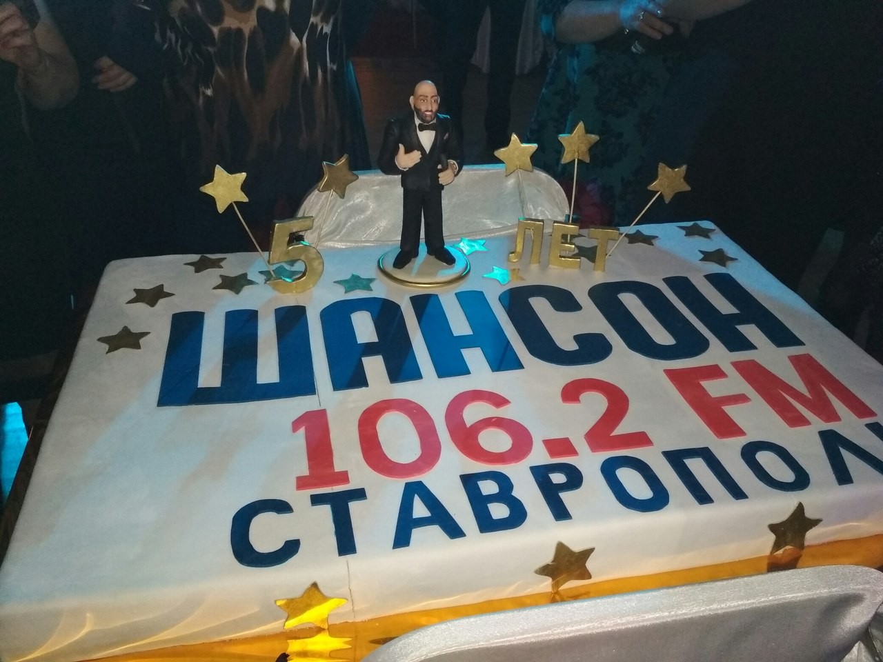 "Радио Шансон — Ставрополь» отметило 5 лет!