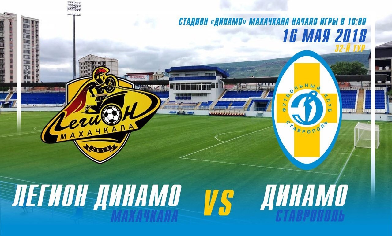 «Динамо» сыграло вничью со спортсменами из Махачкалы