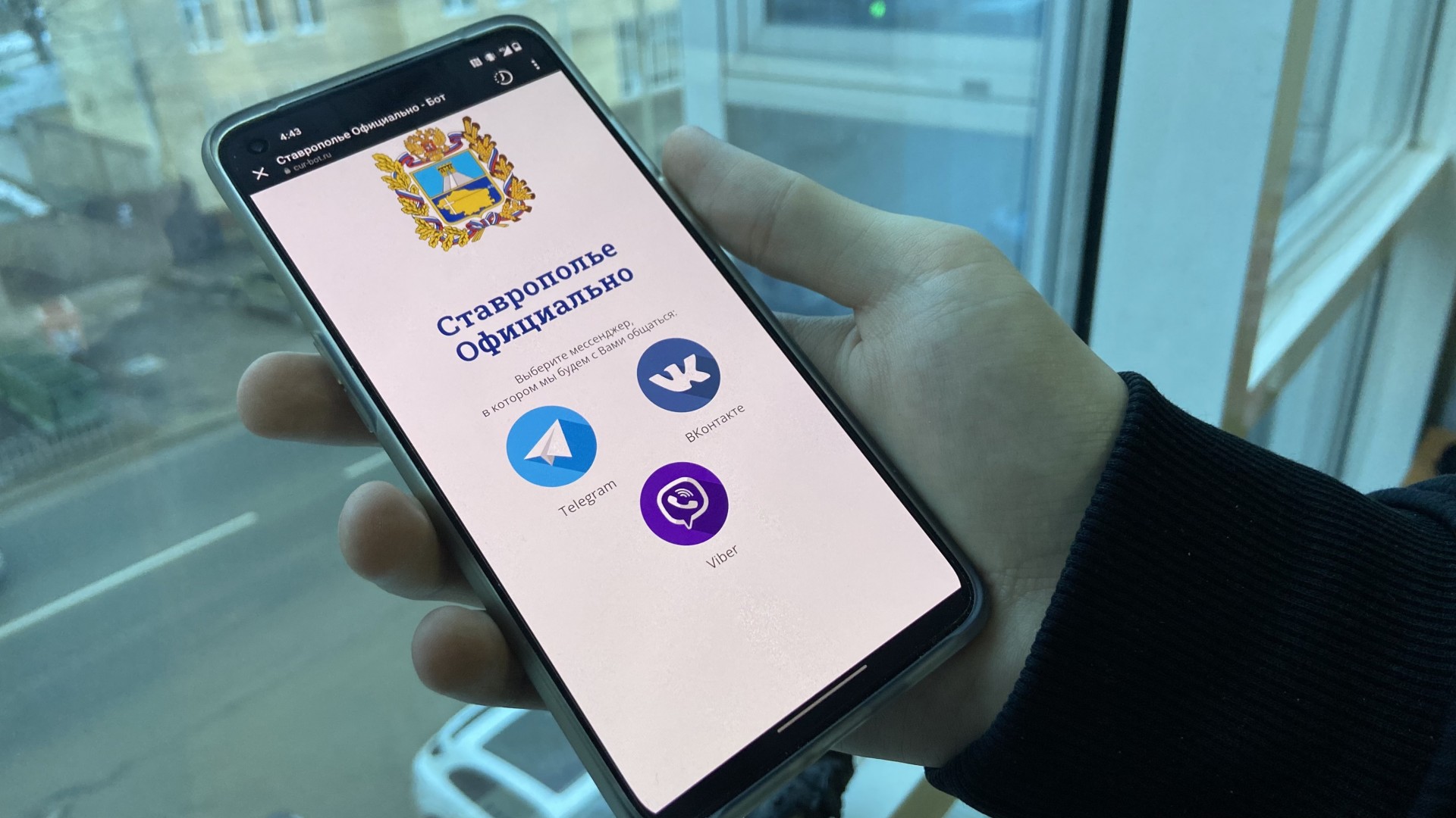 На Ставрополье запустили чат-бот для связи с органами власти | 11.02.2022 |  Ставрополь - БезФормата