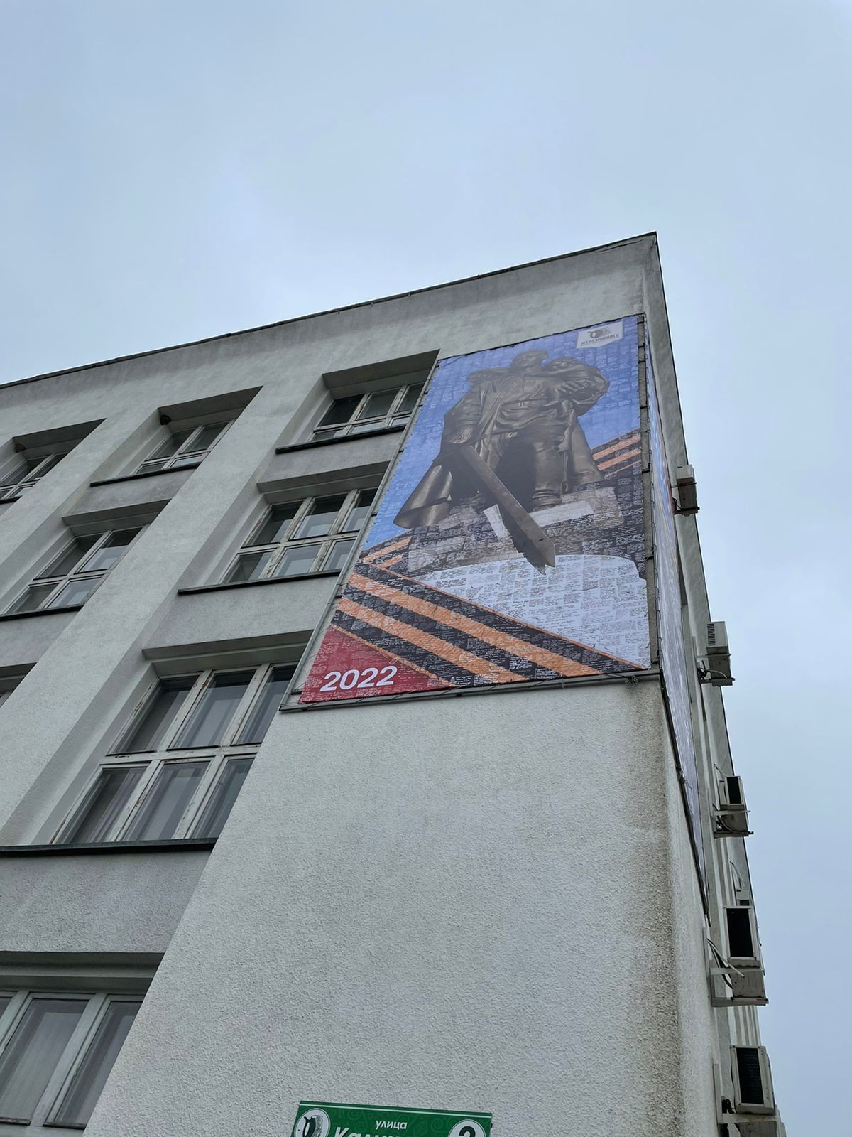 В Железноводске собрали панно ПОБЕДА. ПРАВДА. МАЙ