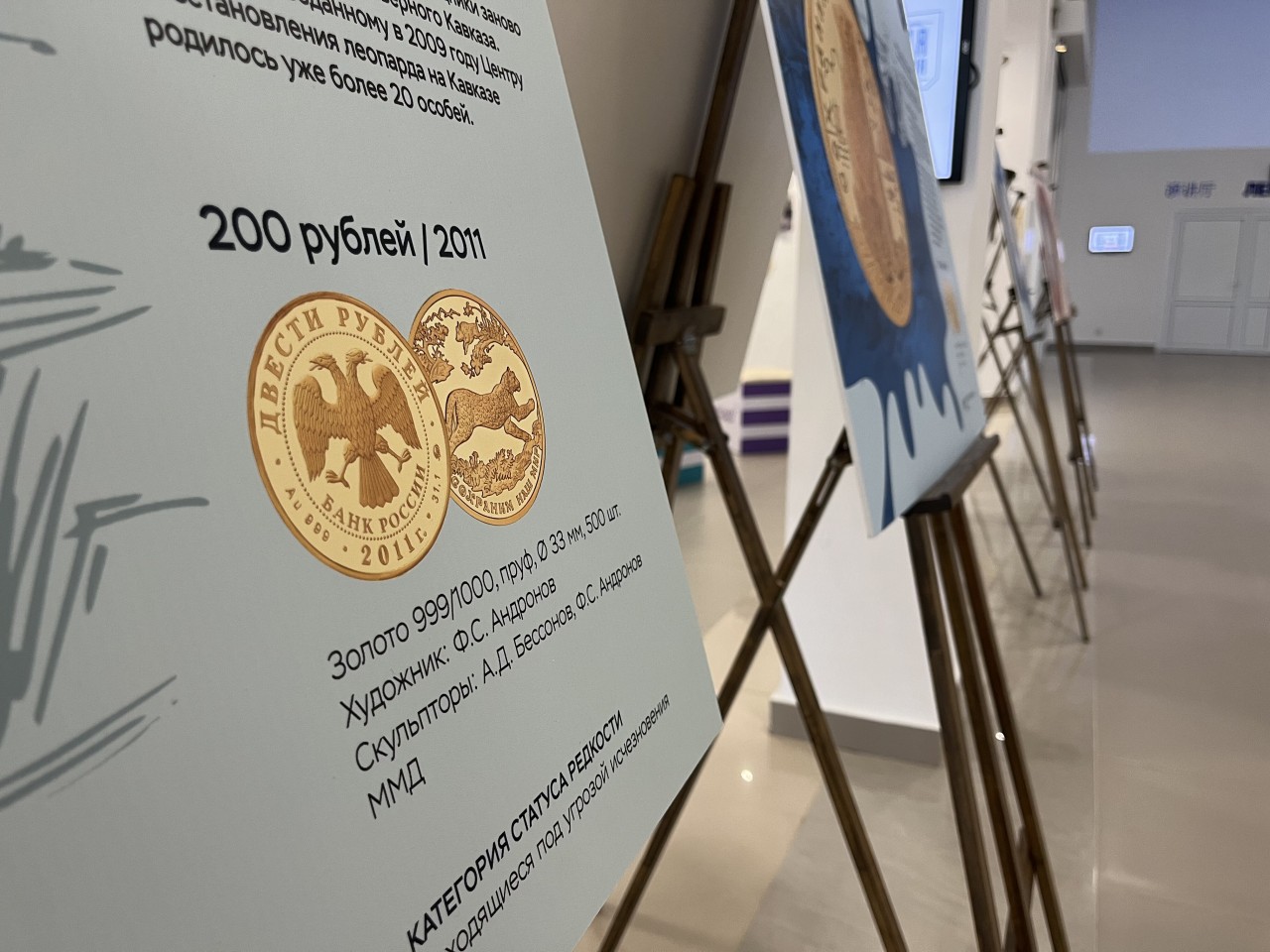 Фотовыставка “Драгоценный мир живой природы” в Ставрополе