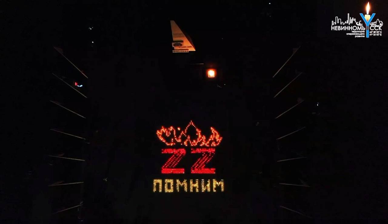 Сотню свечей зажгли в Невинномысске в поддержку российских военнослужащих