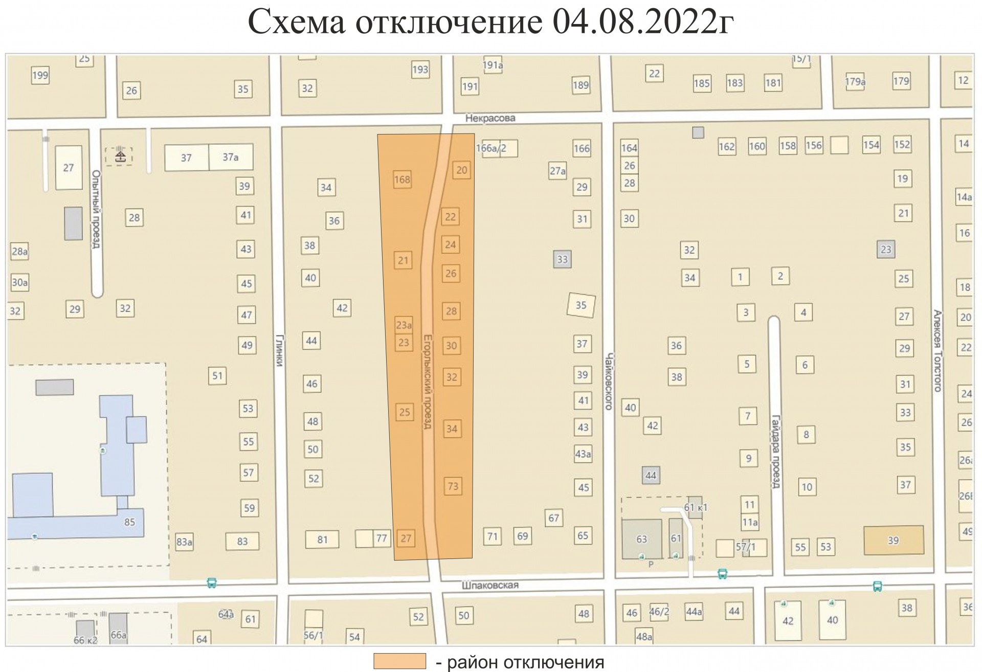 Ул революции 5 новосибирск горводоканал