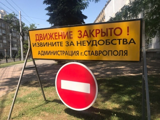 На два дня перекроют движение на улице Доваторцев в Ставрополе