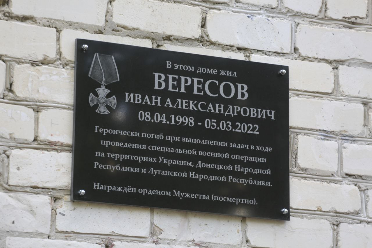 В честь погибшего на Украине солдата открыли мемориальную доску в Ставрополе