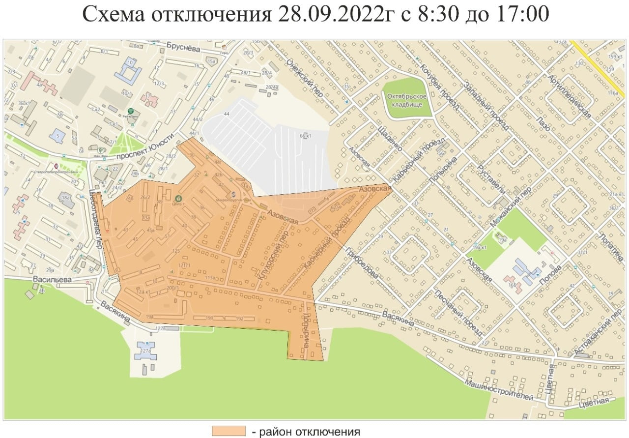 28 сентября отключат воду на улице Васякина в Ставрополе