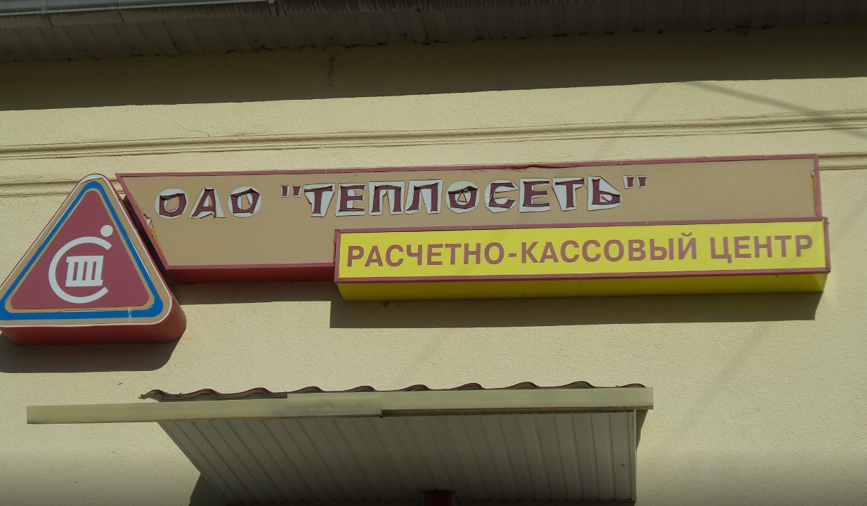 Автосалон в лермонтове. Кисловодск теплоэнерго. Теплоэнерго анапа. Теплоэнерго адлере. Кисловодск теплоэнерго.