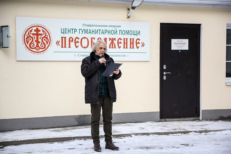 В Ставрополе открылся центр гуманитарной помощи Преображение