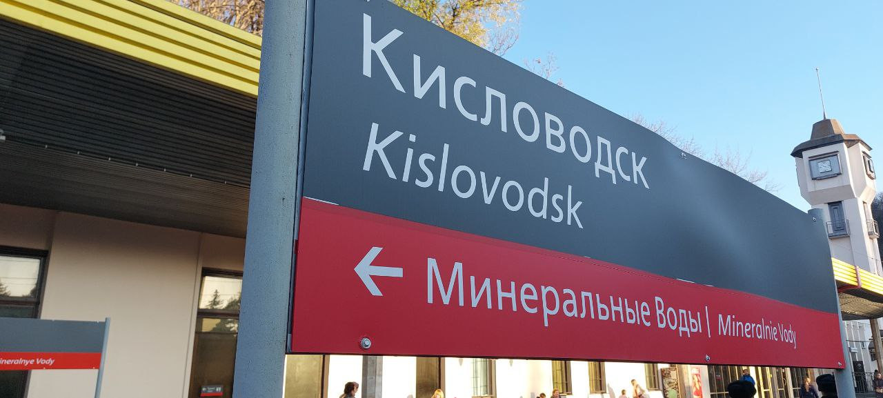 Дополнительные поезда будут курсировать в праздники в Кисловодск