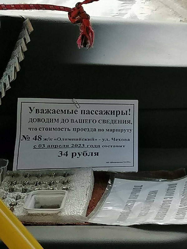 С 3 апреля 2023 года в Ставрополе может подорожать проезд по маршруту 48