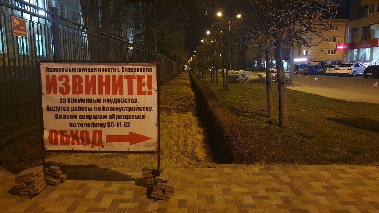 В Ставрополе ремонтируют тротуары на улицах Ломоносова, Макарова и на проспекте Юности