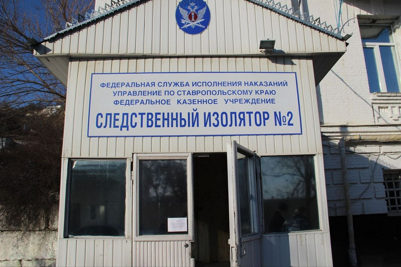 Начальника СИЗО на Ставрополье осудили за сокрытие преступления