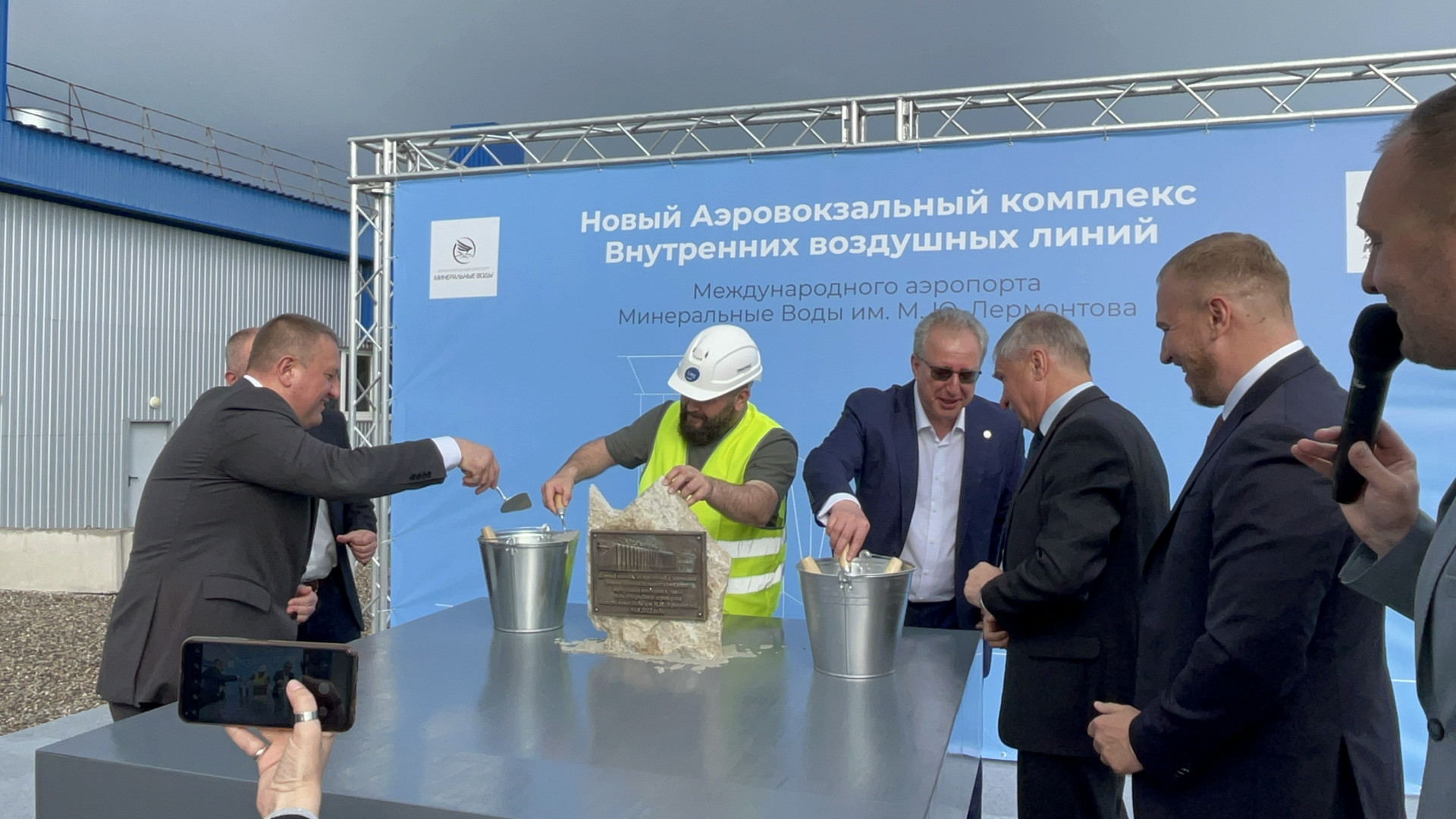 В аэропорту Минвод заложили первый камень нового аэровокзального комплекса