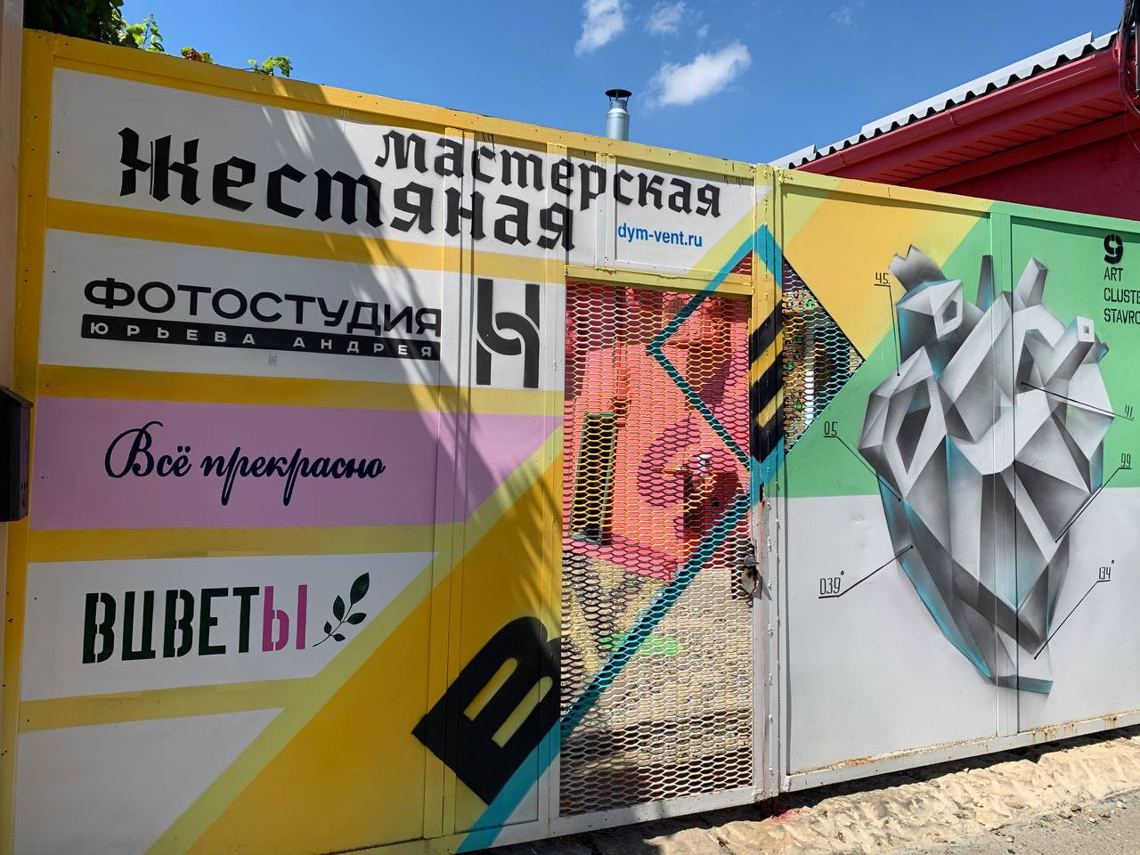 В Ставрополе открылся арт-кластер Base 9 В Ставрополе открылся арт-кластер Base 9