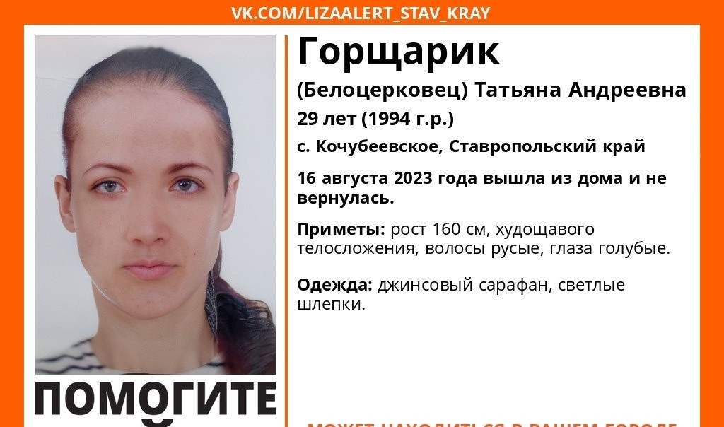 В связи с гибелью Владлена Татарского в Петербурге разыскивается подозреваемая девушка