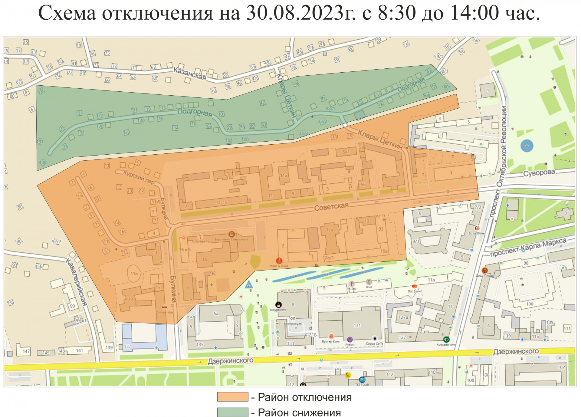 30 августа временно отключат воду в самом центре Ставрополя | 29.08.2023 |  Ставрополь - БезФормата